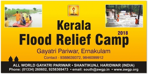 kerala_relief_request